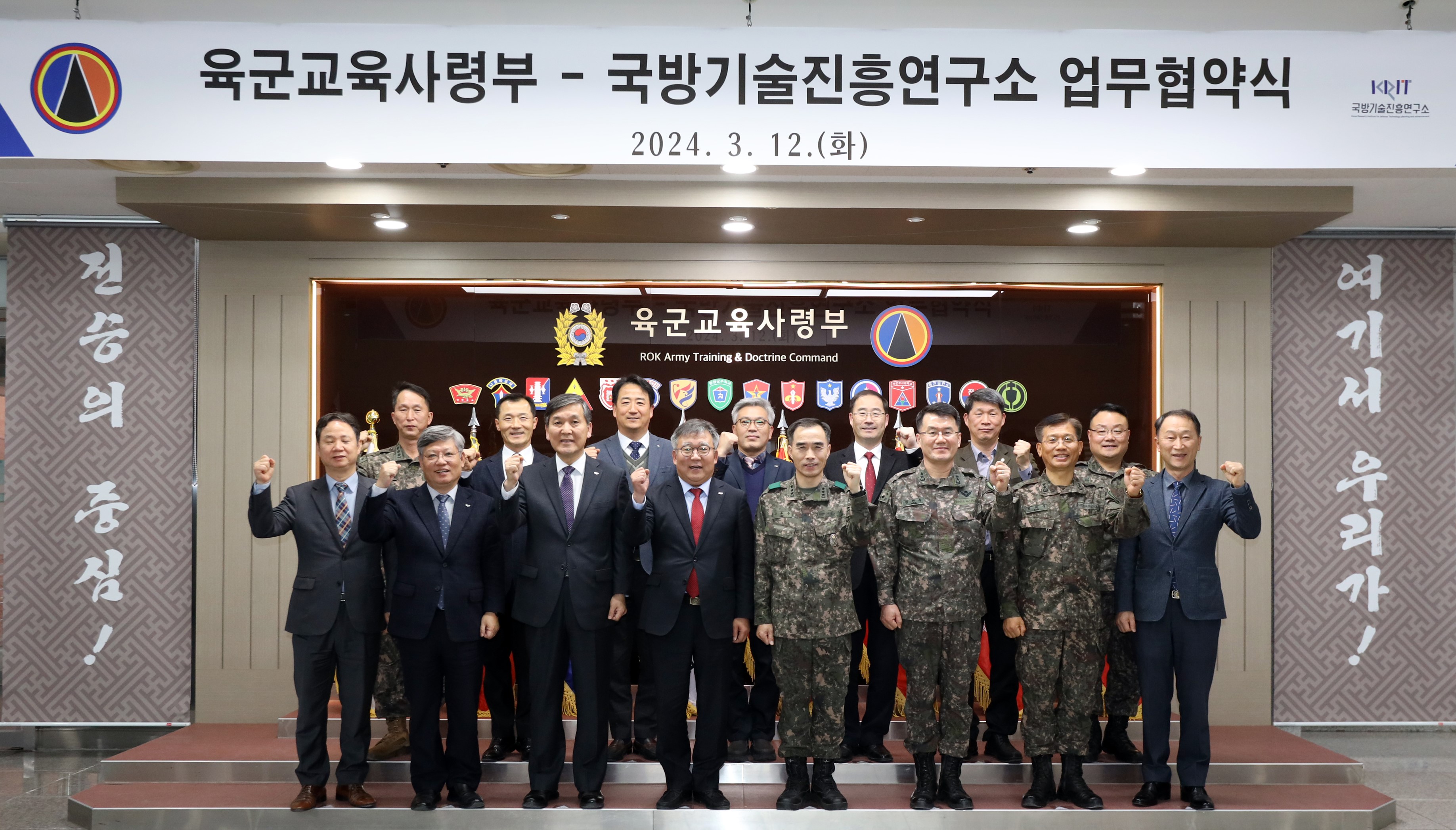 국방기술진흥연구소 - 육군교육사령부 교류협력 강화 업무협약(MOU) 체결