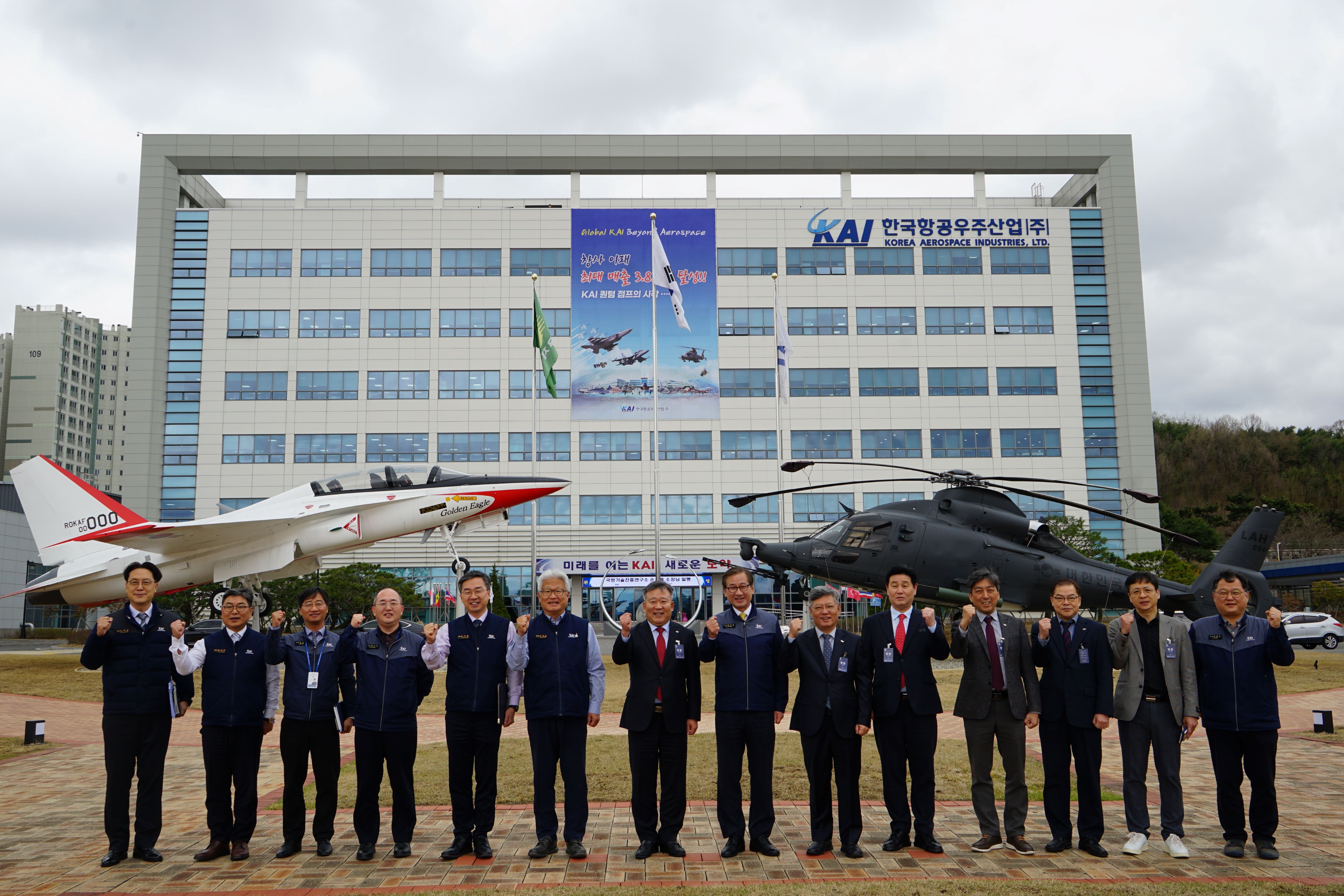 국방기술진흥연구소장 및 간부 일행 한국항공우주산업(KAI)  방문
