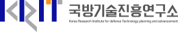 국방기술진흥연구소 로고 이미지 국문·영문 좌우조합형